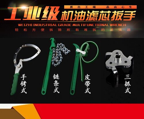 扳手链条拆装滤清器棘轮扳手