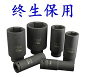 德鹿1寸加长风炮套筒16cm20cm气动虎啸大电动扳手重型加厚6角加深