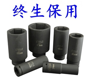 1寸加长风炮套筒16cm20cm气动电动扳手重型加厚6角加深套头管