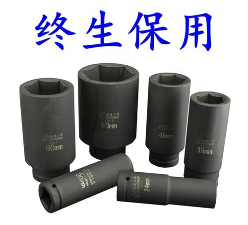 重型风炮加厚套筒德鹿终生质保