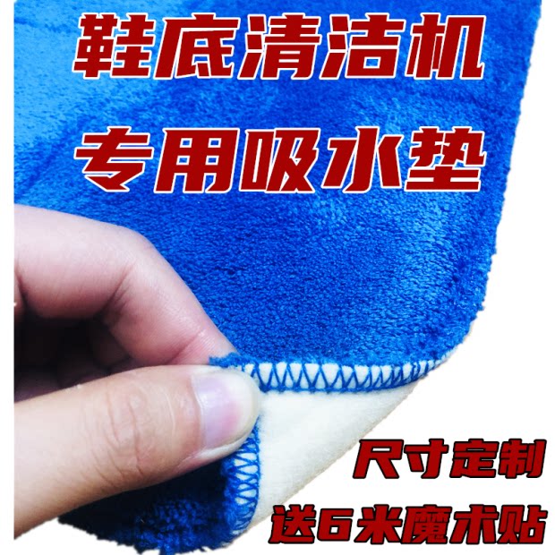 室洁泽顺鞋底清洁机吸水海绵垫地垫毛巾擦鞋机吸干鞋踏垫蓝色定制