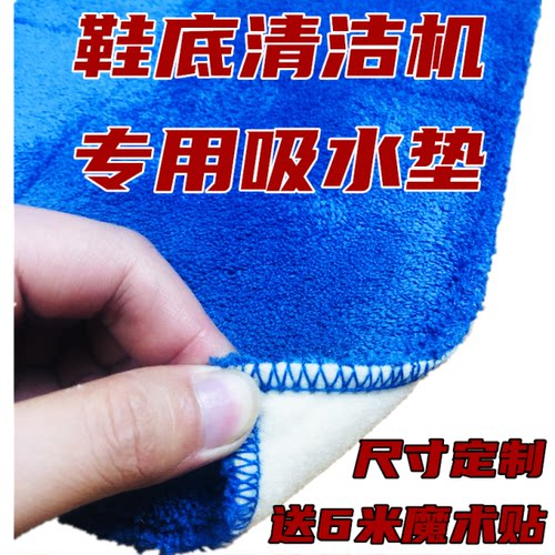 鞋底清洁机毛毯吸水室洁海绵蓝色