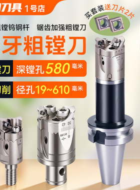 送刀片双刃粗镗刀锯齿加强镗刀头