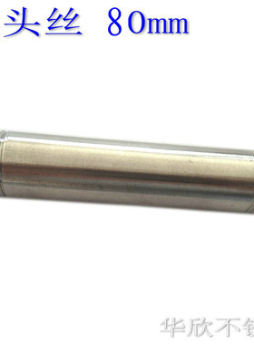 304双头丝外丝管不锈钢对丝外螺纹加长80MM201水管圆管4分6分DN15