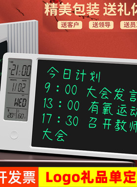 电子台历备忘录年会礼品定制