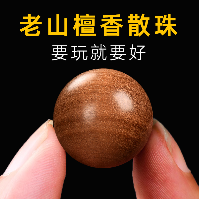 diy印度檀香木项链手串弟子珠