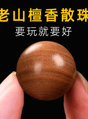diy印度檀香木项链手串弟子珠