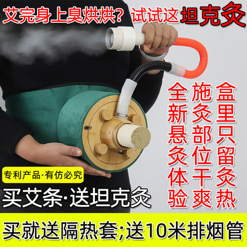 多功能无烟艾灸盒罐排烟神器家用艾炙工具木质腹部悬灸新型温阳罐