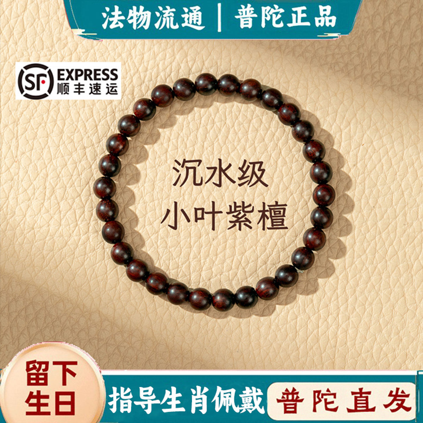 普陀山金星小叶紫檀手串包浆天然印度文玩檀品紫光檀木文玩手链女