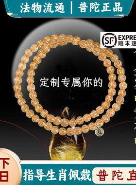 普陀山正品金发晶师傅绕香炉祝福