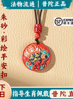 朱砂吊坠天然红砂雕件彩绘财神扎基拉姆本命年男女挂件项链