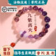 普陀山马年九紫离火手串2026转运珠男手链女紫水晶官方本命年正品