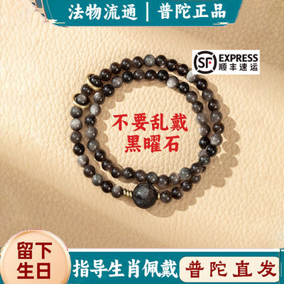 正品普陀山师傅绕香炉祝福官方