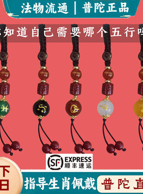 普陀山五行钥匙扣师傅绕香炉