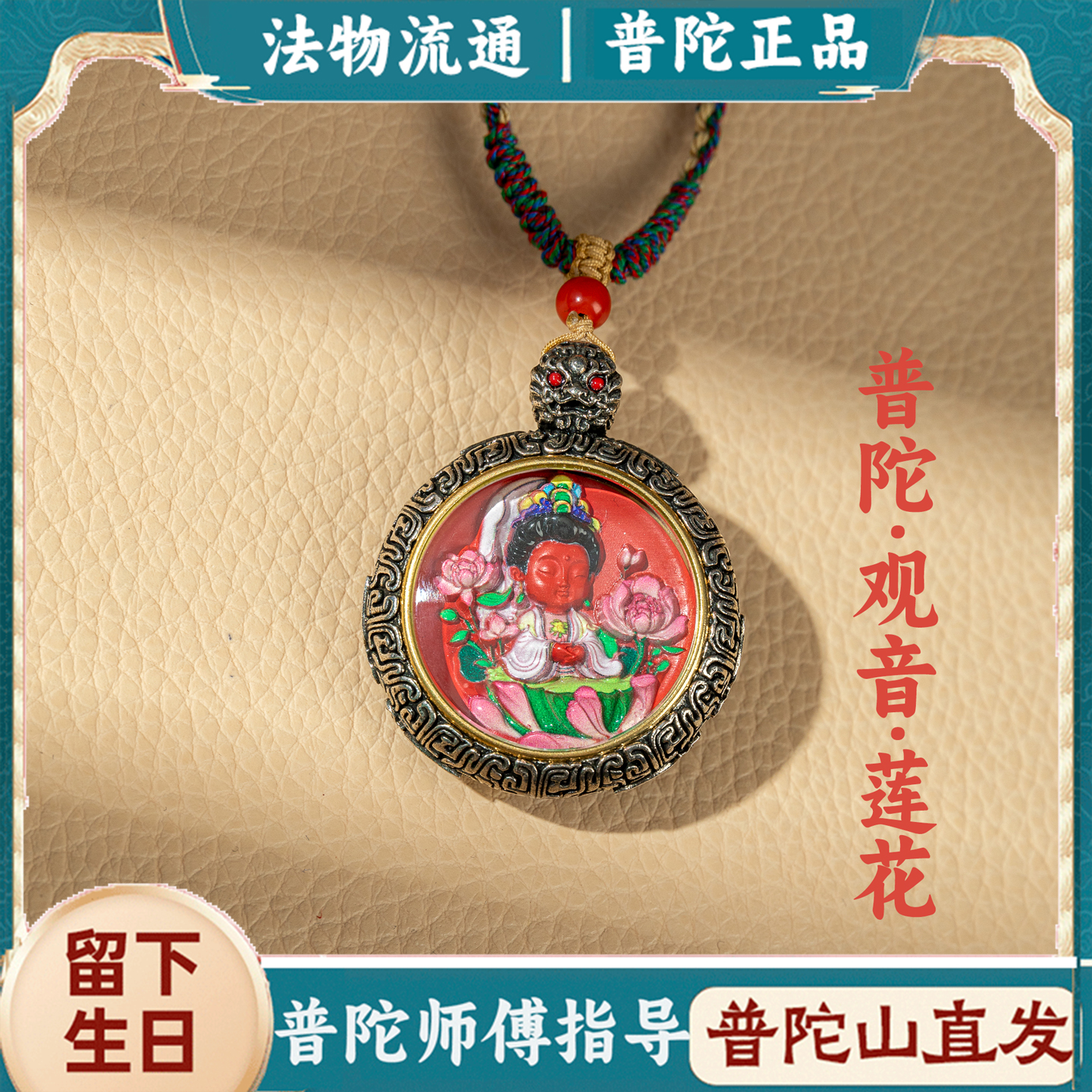 普陀山正品师傅绕香炉祝福