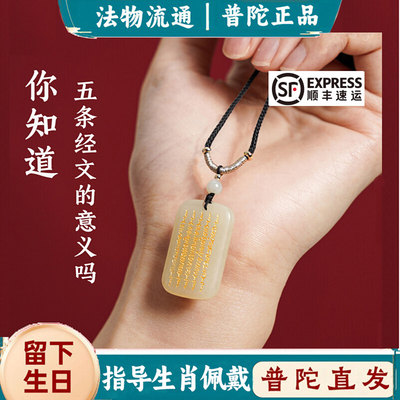 普陀山和田玉保真师傅绕香炉祝福