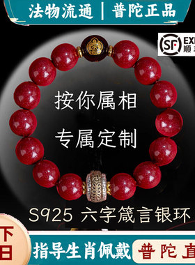 普陀山正品朱砂手串转运珠