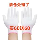 薄款 夏秋季 尼龙线手套劳保男女手套工作弹力 60双生活尼龙手套