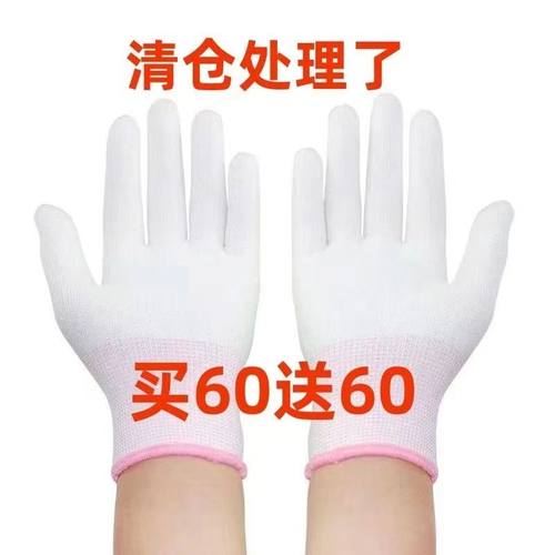 60双生活尼龙手套劳保男女手套