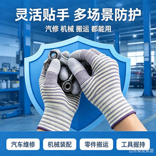 24双PU涂指防滑耐磨透气手套