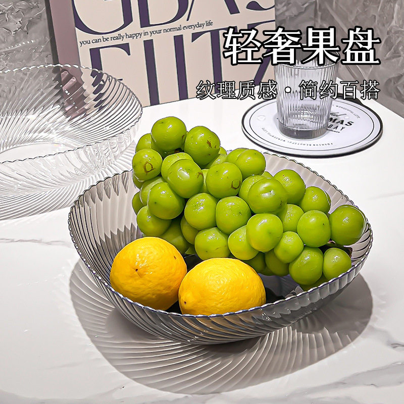 网红果盘家用客厅茶几糖果零食盘轻奢风高颜值可沥水大容量水果盘