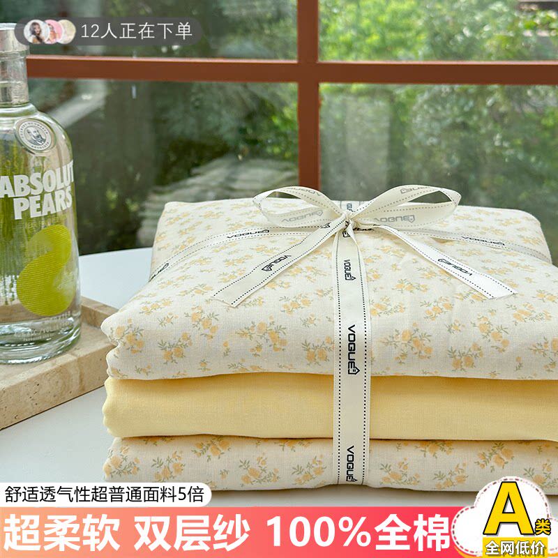 母婴级a类双层纱布四件套全棉100%纯棉亲肤小清新床品被套三件套