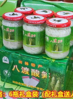 百色田林八渡笋家用自然发酵酸笋