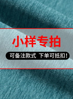 小样付邮布头抵扣窗帘布