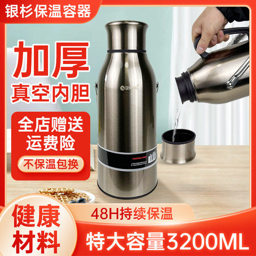 保温瓶不锈钢大容量暖水壶暖壶学生用宿舍家用水壶开水瓶