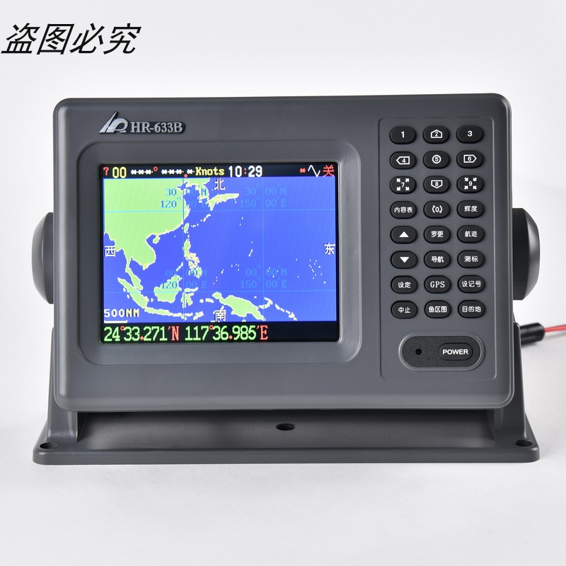 原裝 正品 船用GPS 華潤HR633B C多功能彩色衛(wèi)星導(dǎo)航儀