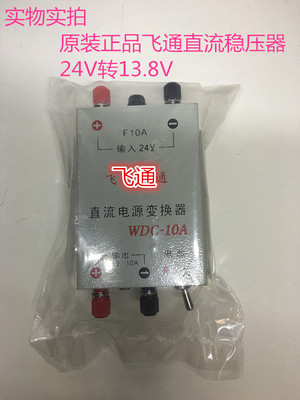 飞通船用车载wdc-10a24v变换器