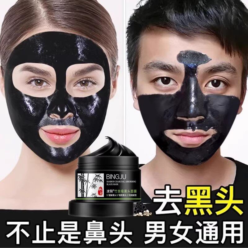 正品强力粘粉刺却去鼻子黑头拉丝贴片面膜