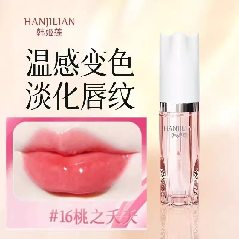 正品【温感变色】唇部精华油不沾杯口红持久不掉色温淡化女唇纹唇
