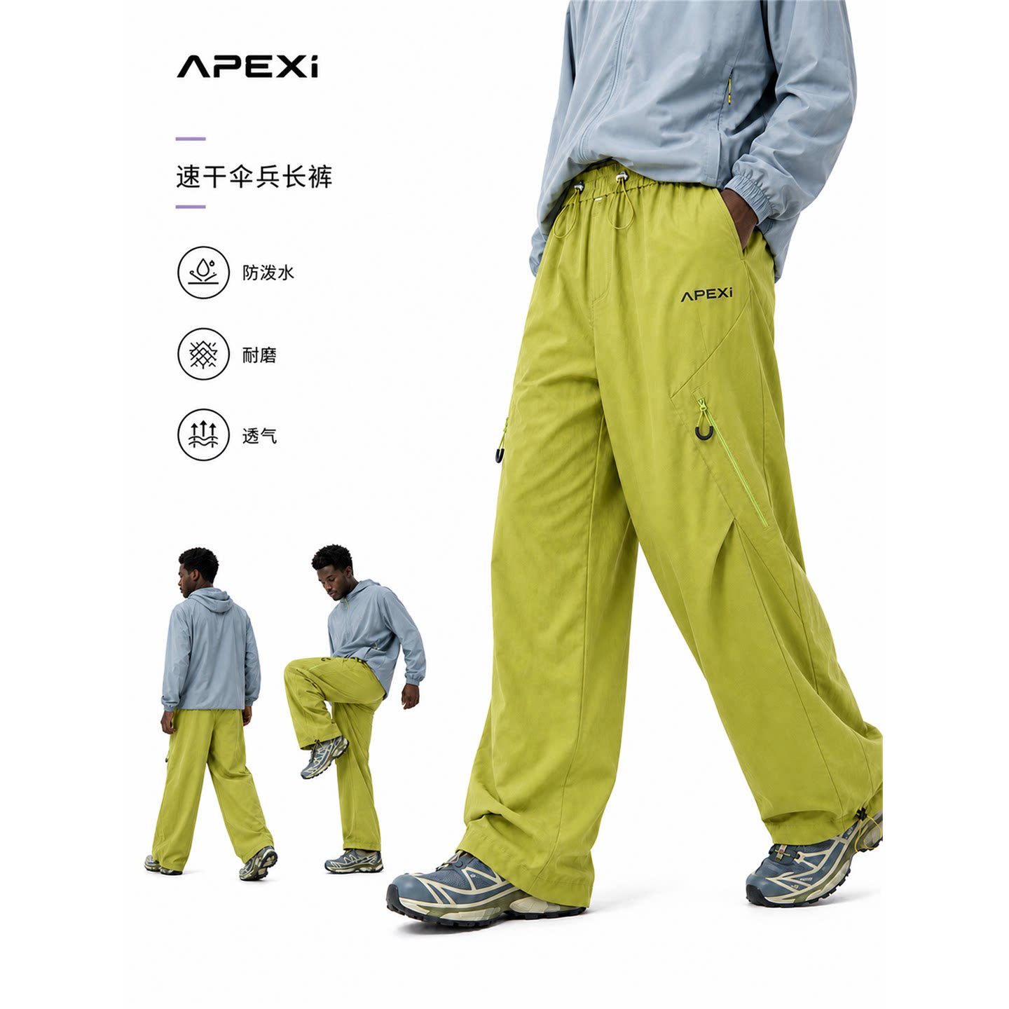 APEXi户外防水透气速干长裤