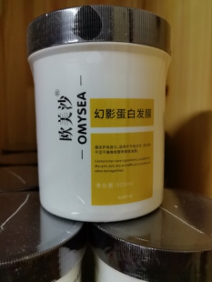 欧美沙幻影蛋白发膜烫染修护营养柔顺滑护发素干枯毛躁修复焗油膏