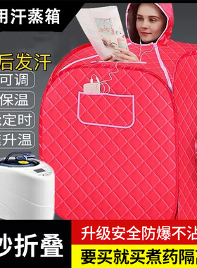 家用汗蒸箱单人双人全身发汗蒸房熏蒸仪器蒸汽机折叠桑拿浴箱妇科