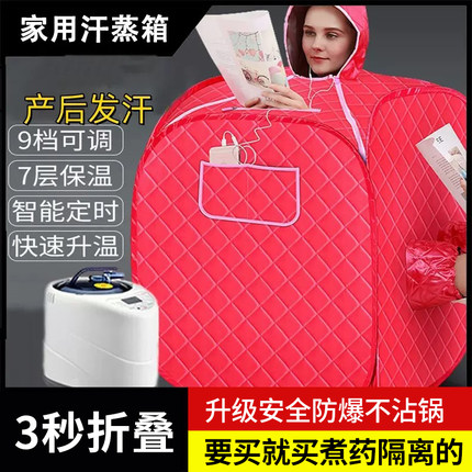 家用汗蒸箱单人双人全身发汗蒸房熏蒸仪器蒸汽机折叠桑拿浴箱妇科