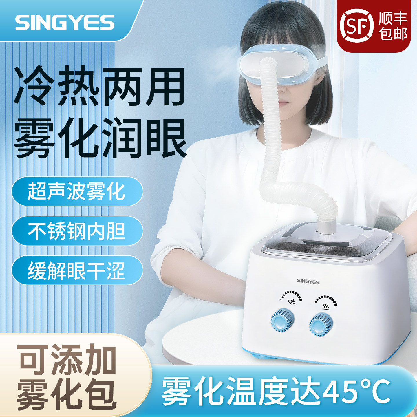 2026新款家用眼部蒸汽雾化干眼中药熏蒸仪冷热眼睛超声波雾化仪