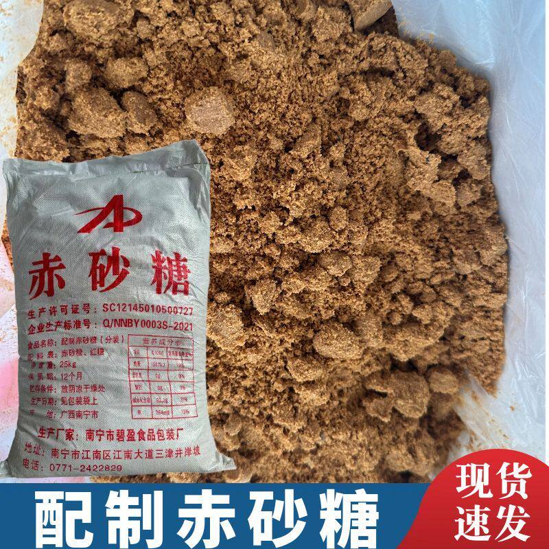 广西食用赤沙糖25kg商用袋装包子食用红糖糍粑年糕酵素用糖馒头