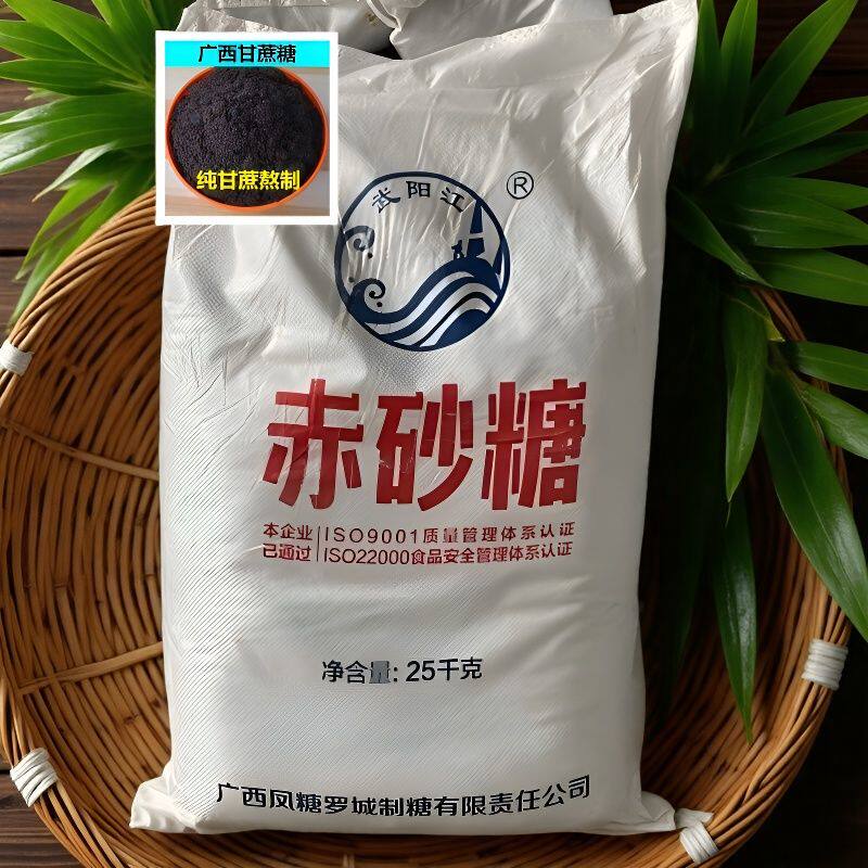 25kg广西武阳江牌黑赤砂红糖馒头面包专用食用红糖酵素甘蔗老红糖