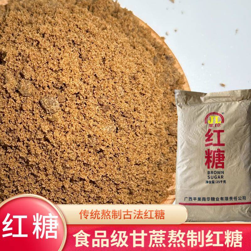 50斤食品级广西一级金伦纯红糖黑糖纯甘蔗传统熬制红糖粉正品原装