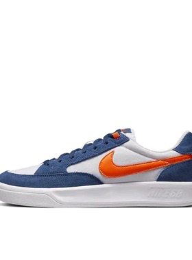 Nike SB Adversary 滑板鞋 板鞋 复古潮流耐 CW7456-402 山东rg仓