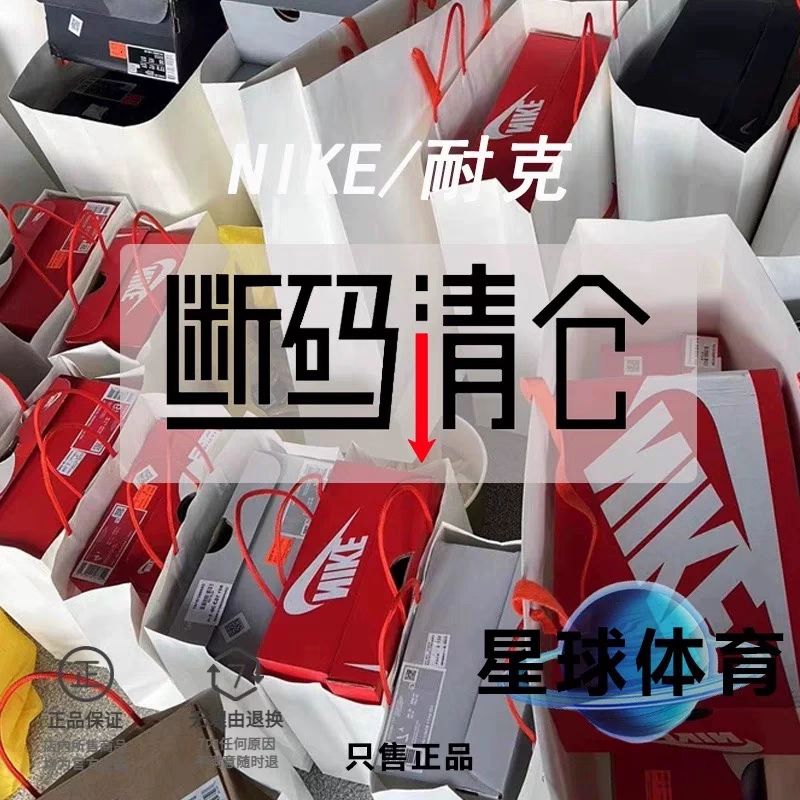 断码清仓男女子休闲健步减震跑步鞋休闲鞋篮球鞋 株洲PP仓51-1