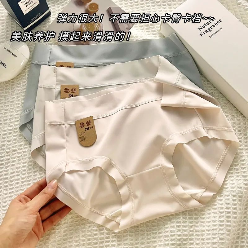 8条装无痕中腰女士冰丝内裤纯色透气学生薄款桑内裤女包臀三角裤