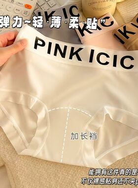 6条装 高质量冰丝内裤女方格加长底裆中腰无痕透气女学生三角裤头