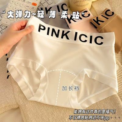 6条装 高质量冰丝内裤女方格加长底裆中腰无痕透气女学生三角裤头