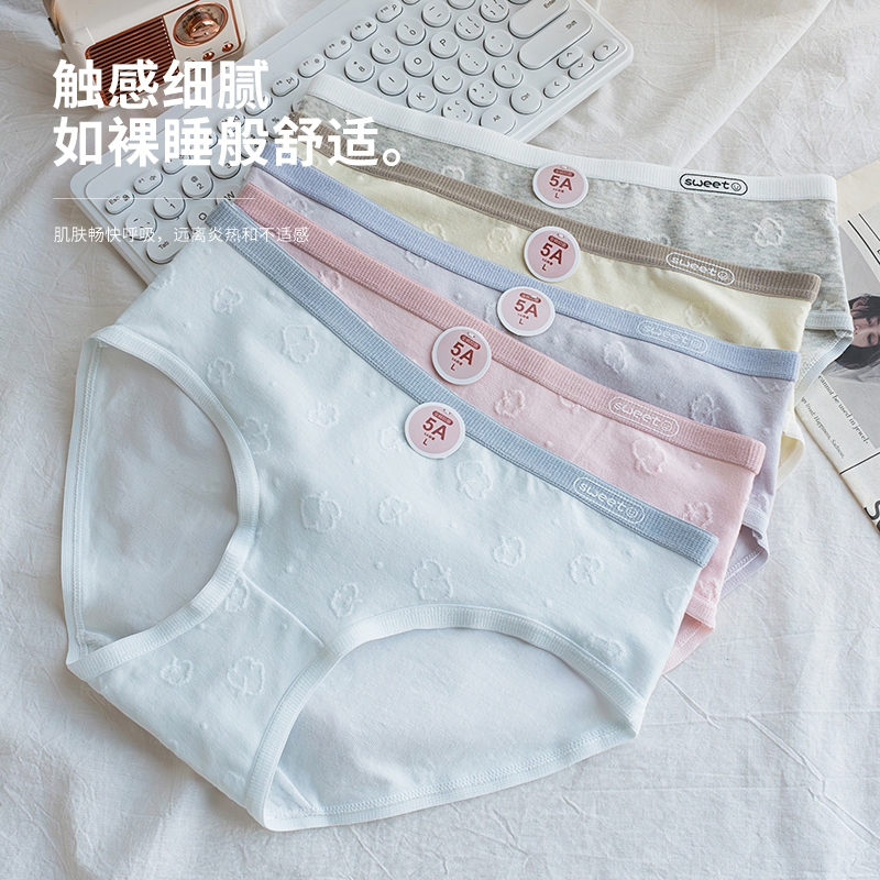 4条 内裤女纯棉内档透气中腰成人无痕女士内裤全棉学生青年三角裤