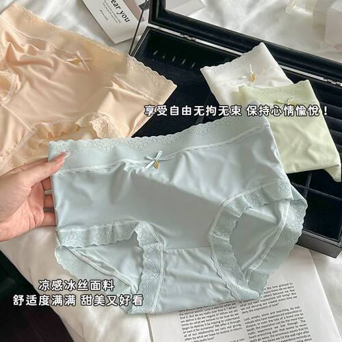 冰丝内裤女士裸感蕾丝薄款中腰棉裤衩女生透气速干少女舒适三角裤