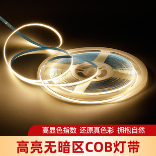 cob灯带12V超窄5mm高亮LED柔性灯条24V吊顶橱柜衣柜嵌入式线性灯