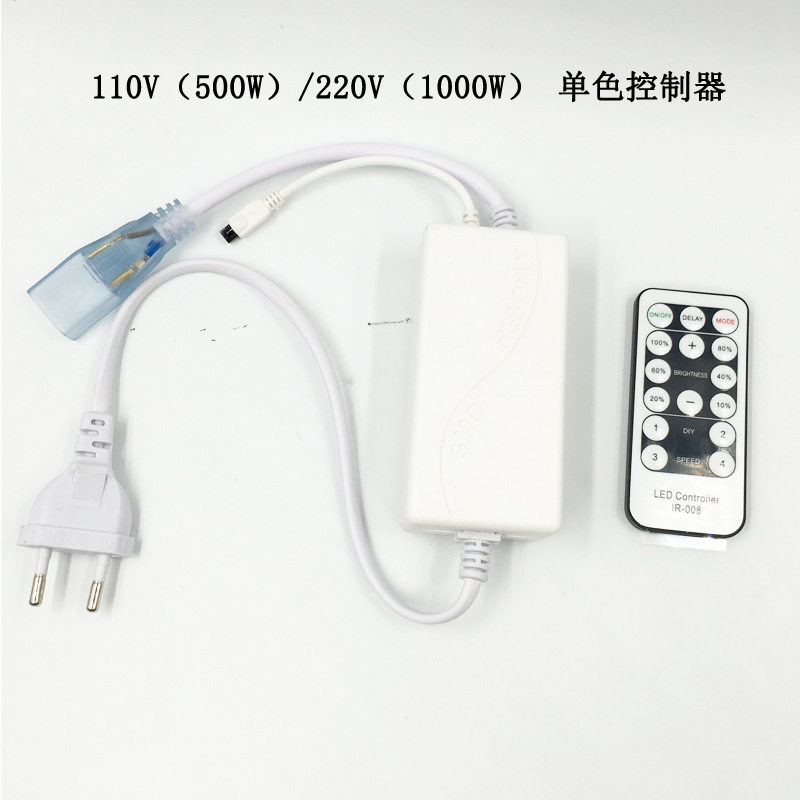 LED灯带控制器220V高压单色调光器3528/5050灯条红外遥控插头